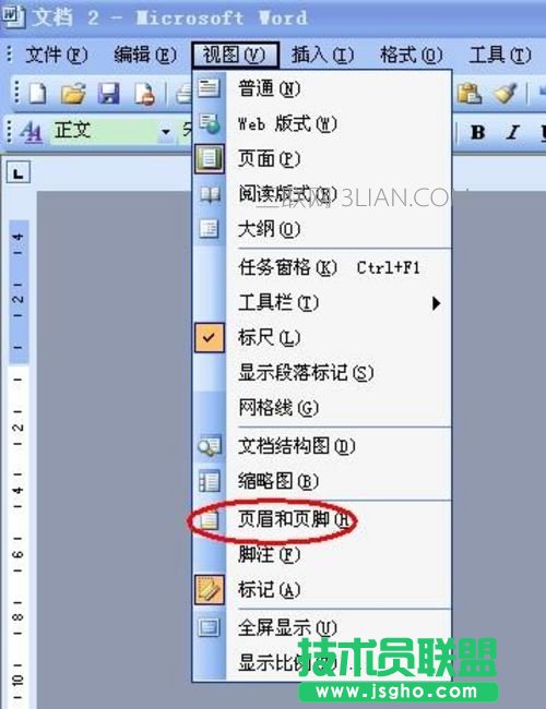 下載的簡(jiǎn)歷模板怎么調(diào)整頁(yè)碼 三聯(lián)