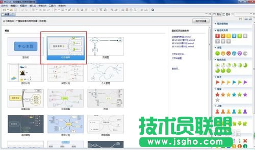如何使用Xmind 6建立一個(gè)計(jì)劃表 三聯(lián)