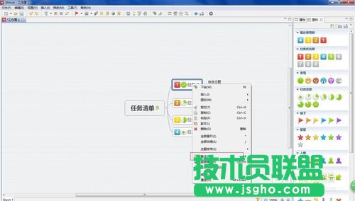 教你如何使用Xmind 6建立一個(gè)計(jì)劃表