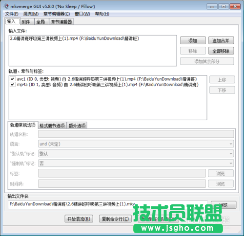 利用MKVToolnix對(duì)視頻快速切割具體方法和講解