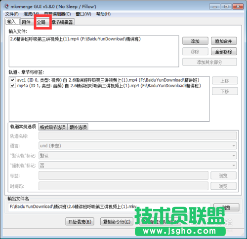 利用MKVToolnix對(duì)視頻快速切割具體方法和講解