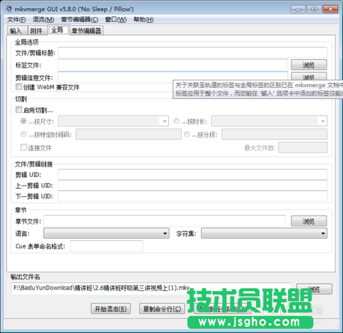 利用MKVToolnix對(duì)視頻快速切割具體方法和講解