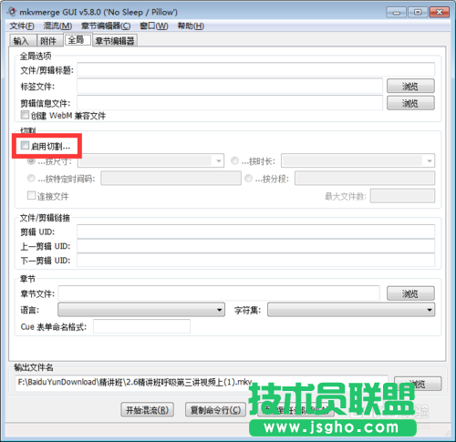 利用MKVToolnix對(duì)視頻快速切割具體方法和講解