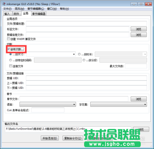 利用MKVToolnix對(duì)視頻快速切割具體方法和講解