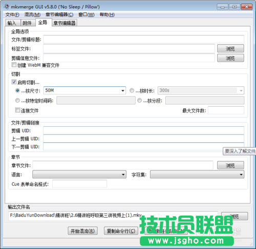 利用MKVToolnix對(duì)視頻快速切割具體方法和講解