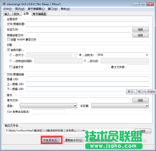 利用MKVToolnix對(duì)視頻快速切割具體方法和講解