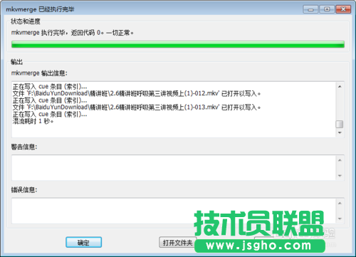 利用MKVToolnix對(duì)視頻快速切割具體方法和講解