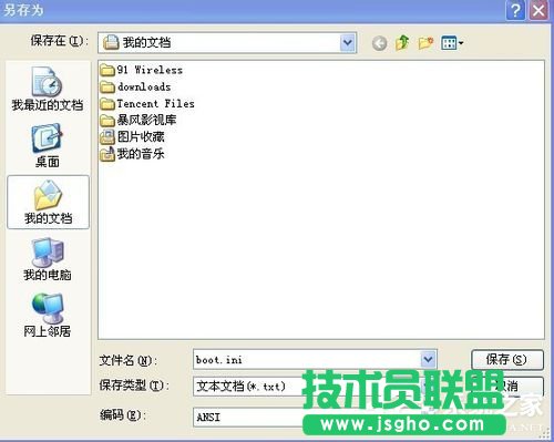 WinXP系統(tǒng)如何解決電腦開機啟動顯示boot.ini非法的問題？