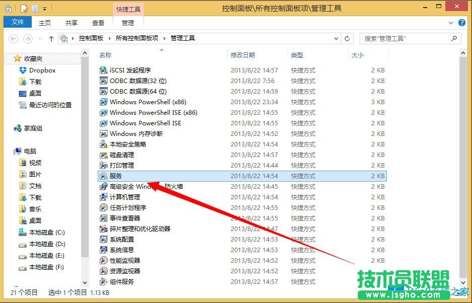 Win8系統(tǒng)如何刪除系統(tǒng)服務？Win8系統(tǒng)刪除系統(tǒng)服務的方法