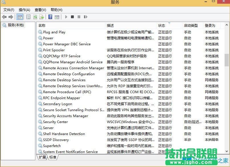 Win8系統(tǒng)如何刪除系統(tǒng)服務？Win8系統(tǒng)刪除系統(tǒng)服務的方法