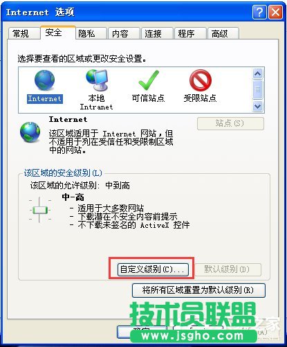 WinXP系統(tǒng)瀏覽網(wǎng)頁彈出“是否只查看安全傳送的網(wǎng)頁內(nèi)容”如何關(guān)閉？