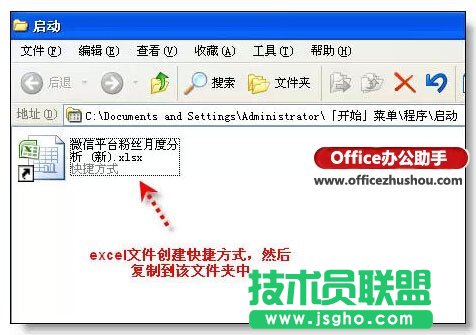 與excel啟動(dòng)相關(guān)的兩個(gè)技巧