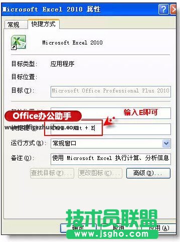 與excel啟動(dòng)相關(guān)的兩個(gè)技巧