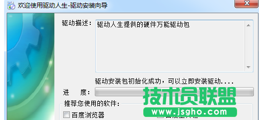 網(wǎng)卡驅(qū)動(dòng)程序,小編與你分享萬(wàn)能網(wǎng)卡驅(qū)動(dòng)程序(1)