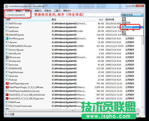 Everything搜索如何使用？怎么快速搜索文件？