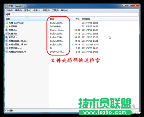 Everything搜索如何使用？怎么快速搜索文件？