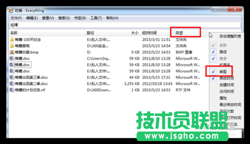 Everything搜索如何使用？怎么快速搜索文件？