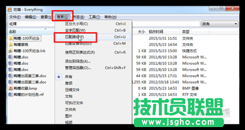 Everything搜索如何使用？怎么快速搜索文件？