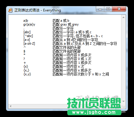 Everything搜索如何使用？怎么快速搜索文件？