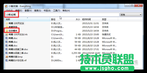 Everything搜索如何使用？怎么快速搜索文件？