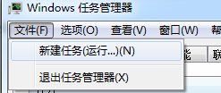 技術(shù)員聯(lián)盟：windows電腦系統(tǒng)怎么添加任務(wù)和結(jié)束任務(wù)？ 1