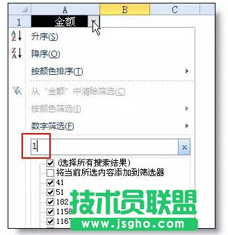 Excel自動篩選