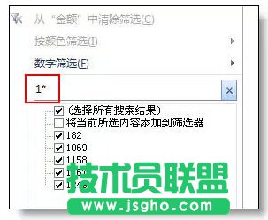 Excel自動篩選