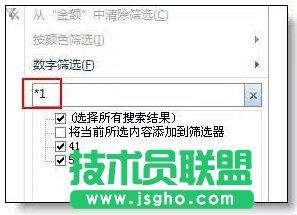 Excel自動篩選