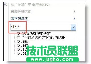 Excel自動篩選