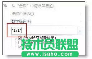 Excel自動篩選
