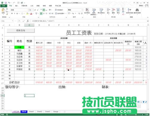 excel中如何使用countif的表達(dá)式進(jìn)行統(tǒng)計(jì)?