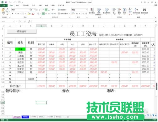 excel中如何使用countif的表達(dá)式進(jìn)行統(tǒng)計(jì)?
