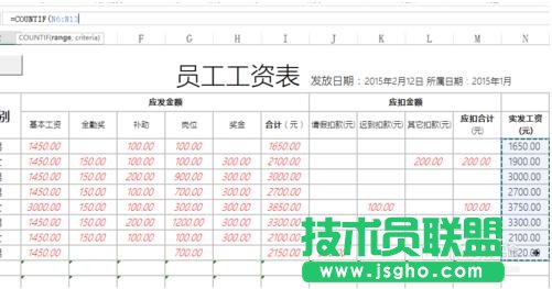 excel中如何使用countif的表達(dá)式進(jìn)行統(tǒng)計(jì)?