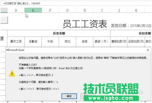 excel中如何使用countif的表達(dá)式進(jìn)行統(tǒng)計(jì)?