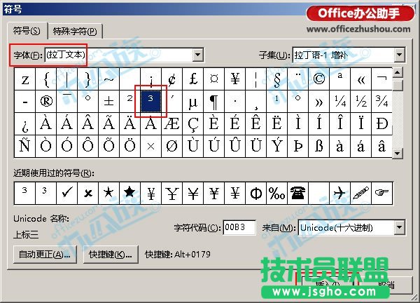 Word中輸入立方米符號(hào)的方法