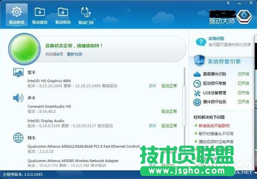Win7筆記本沒聲音怎么辦？