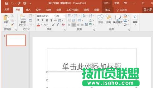 ppt如何制作遮罩動(dòng)畫效果