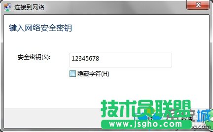 輸入該網(wǎng)絡的密鑰