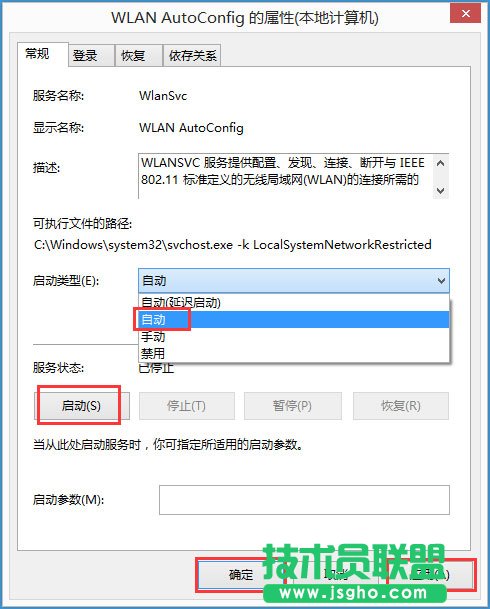 Win8系統(tǒng)無(wú)線網(wǎng)絡(luò)服務(wù)怎么開啟？