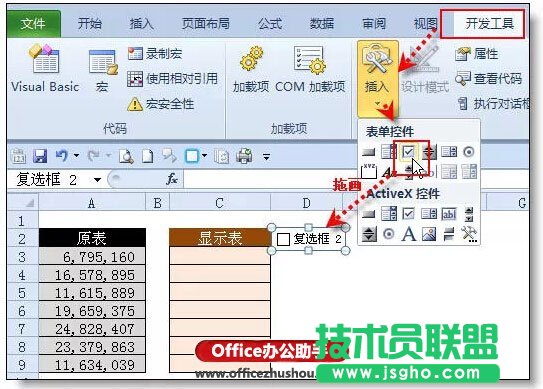 Excel表格中快速實(shí)現(xiàn)元轉(zhuǎn)換成以萬(wàn)元顯示的方法
