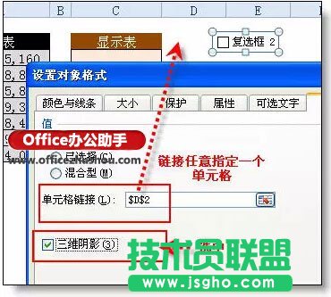 Excel表格中快速實(shí)現(xiàn)元轉(zhuǎn)換成以萬(wàn)元顯示的方法