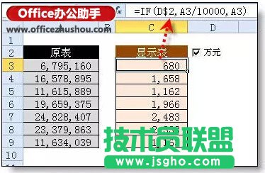 Excel表格中快速實(shí)現(xiàn)元轉(zhuǎn)換成以萬(wàn)元顯示的方法