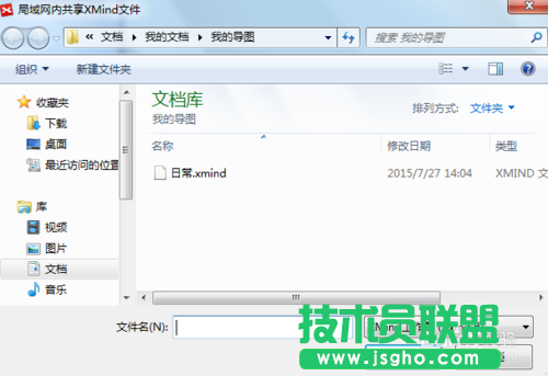 怎么用XMind 6中的局域網(wǎng)共享功能？