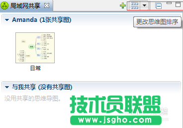 怎么用XMind 6中的局域網(wǎng)共享功能？