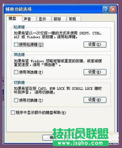如何解決WinXP電腦光標變粗的問題？