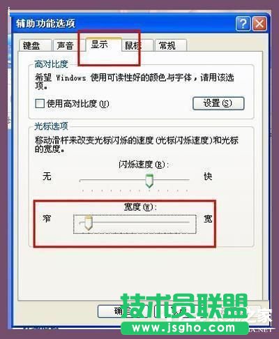 如何解決WinXP電腦光標變粗的問題？