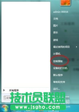 win7系統(tǒng)換不了桌面壁紙如何解決？   三聯(lián)