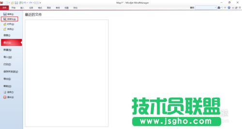 mindmanager怎么導出圖形為JPEG格式？