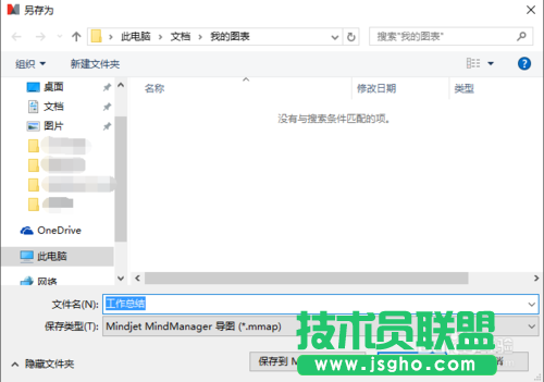 mindmanager怎么導出圖形為JPEG格式？