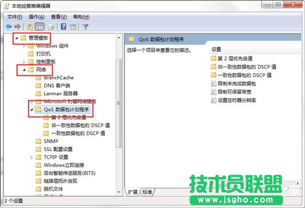 Win7怎么釋放網(wǎng)速？提升網(wǎng)絡(luò)速度的方法